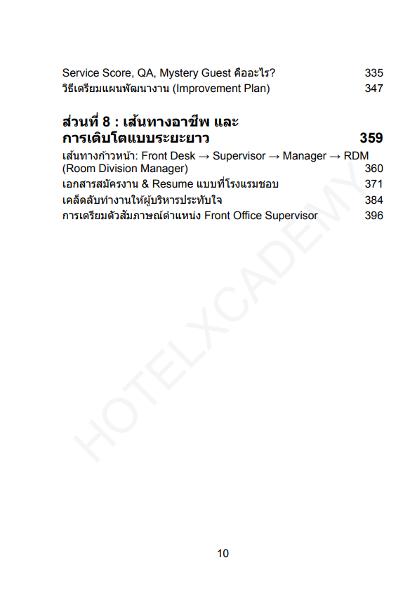 รูปที่ 7