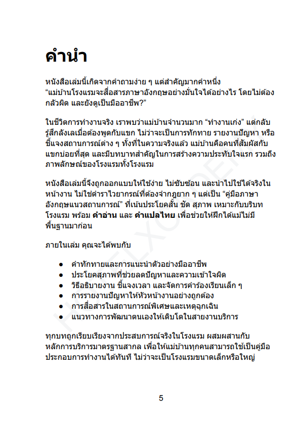 รูปที่ 4