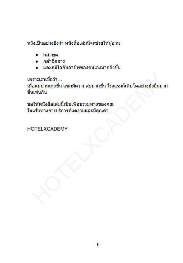 รูปที่ 5