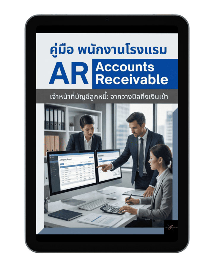 รูปที่ 2