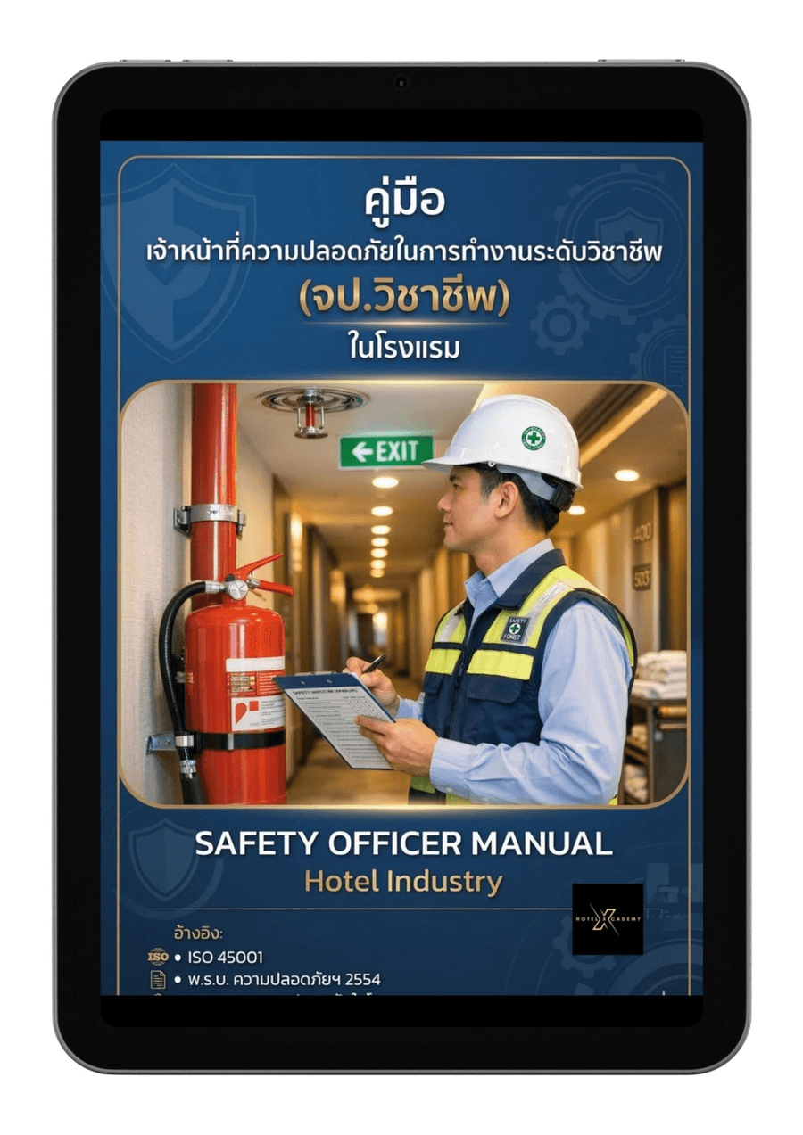 รูปที่ 2