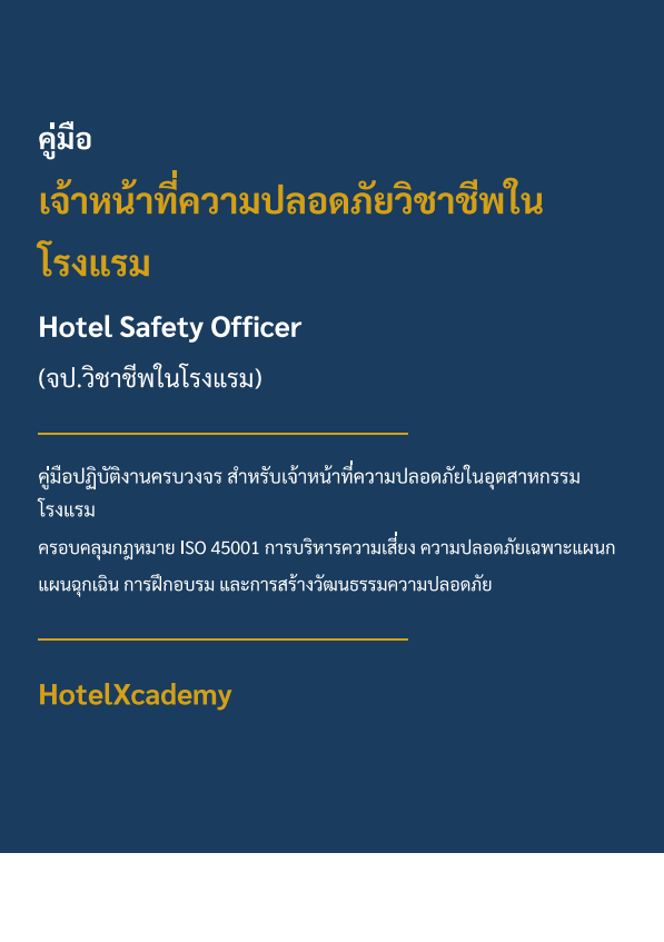 รูปที่ 3