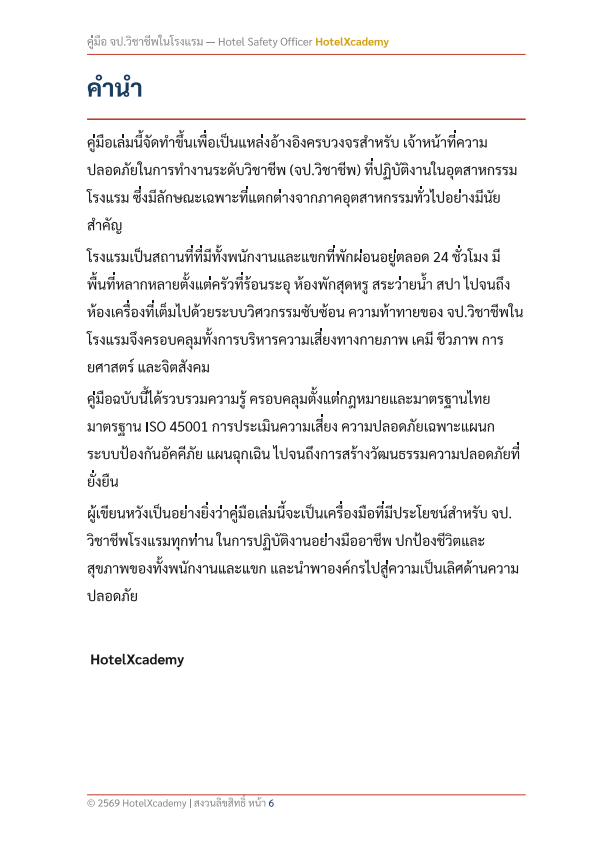 รูปที่ 4
