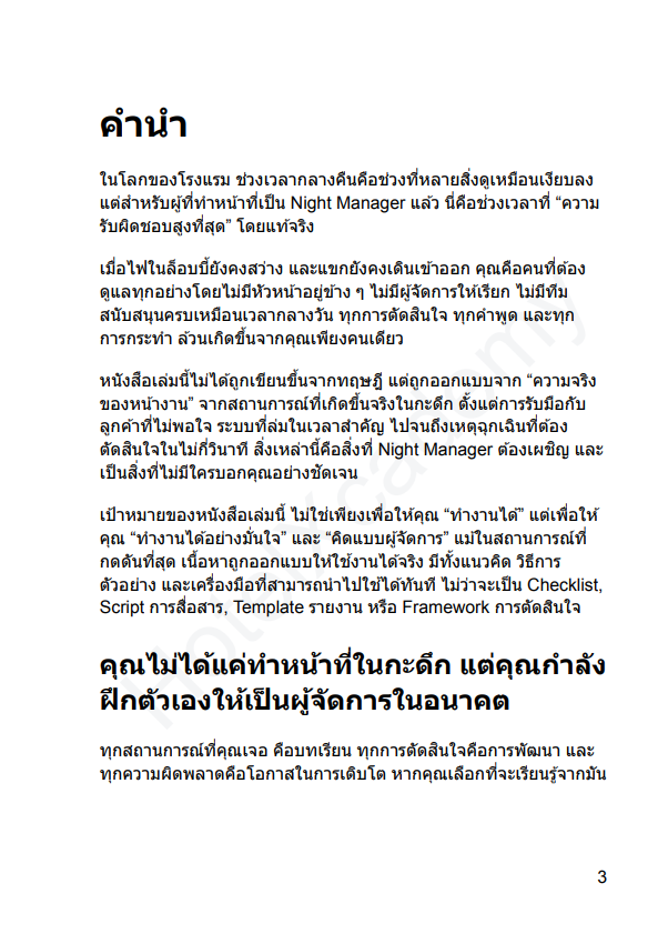 รูปที่ 3