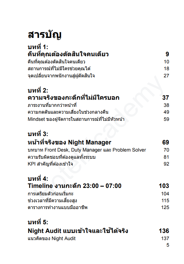 รูปที่ 7