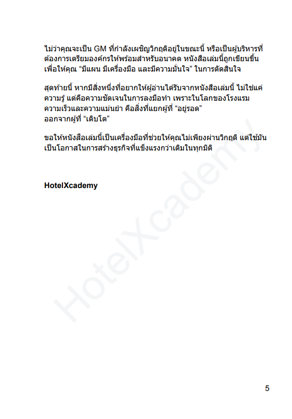 รูปที่ 4