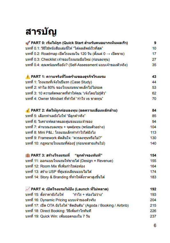 รูปที่ 3