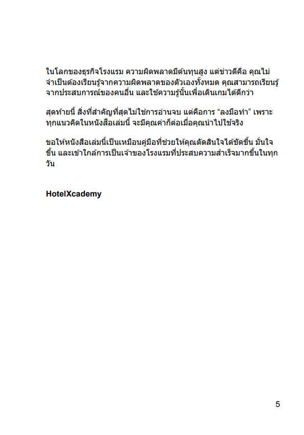 รูปที่ 7