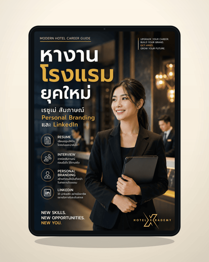 รูปที่ 2