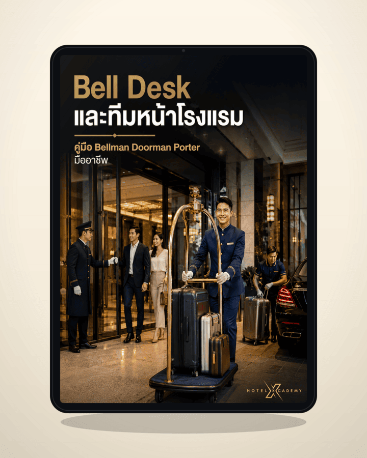 รูปที่ 2