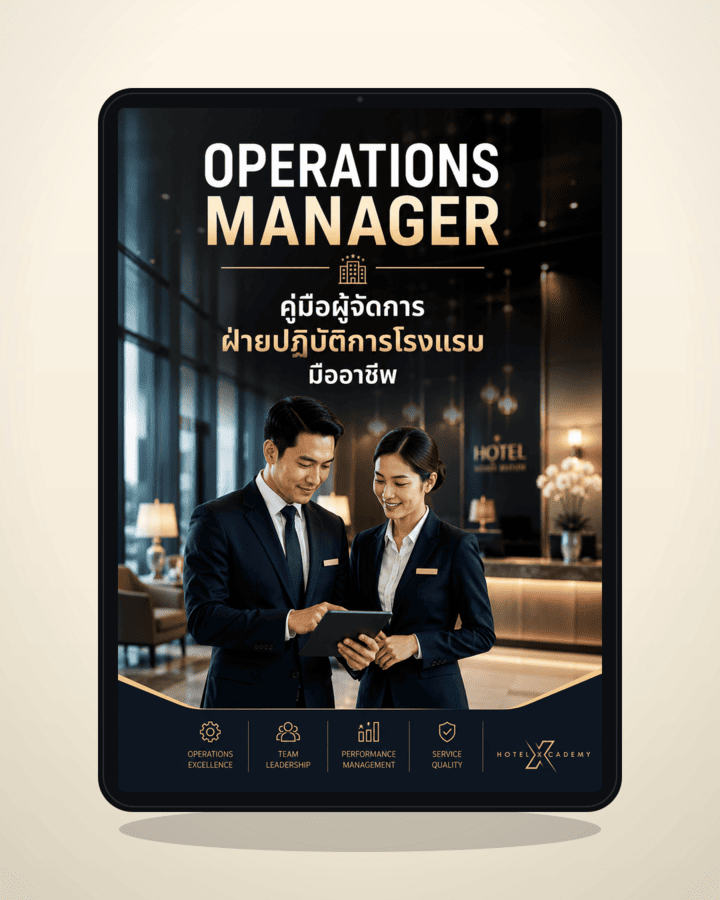 รูปที่ 4