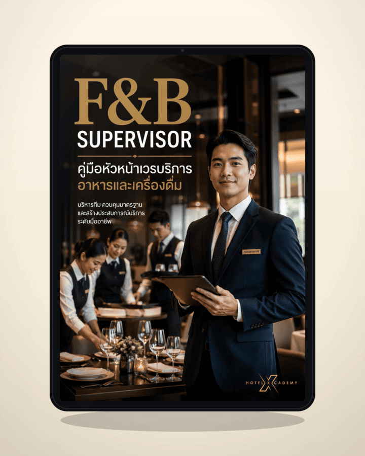 รูปที่ 2