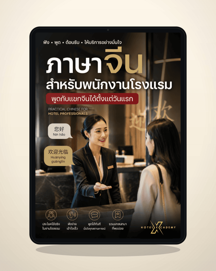 รูปที่ 3