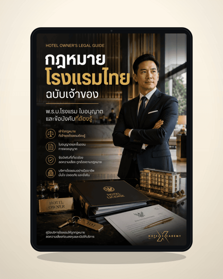 รูปที่ 2