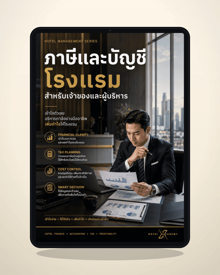 รูปที่ 2