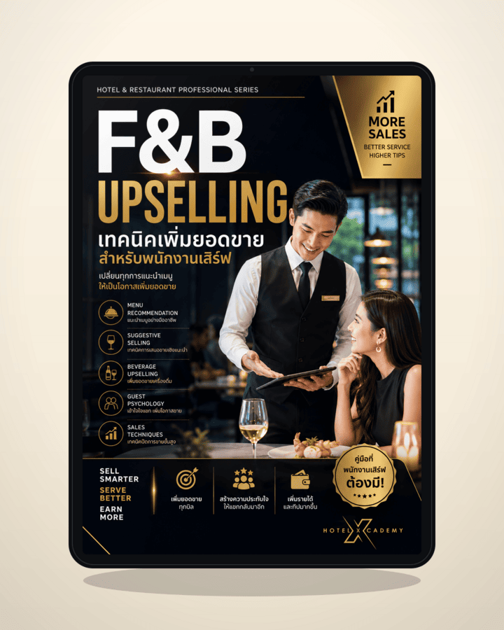 รูปที่ 2