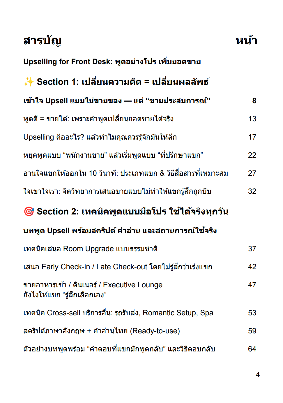 รูปที่ 3