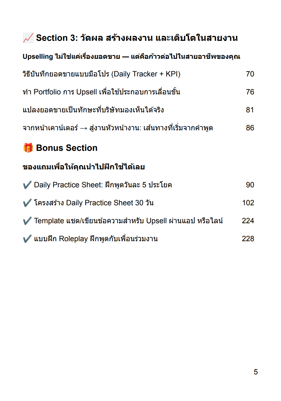 รูปที่ 4