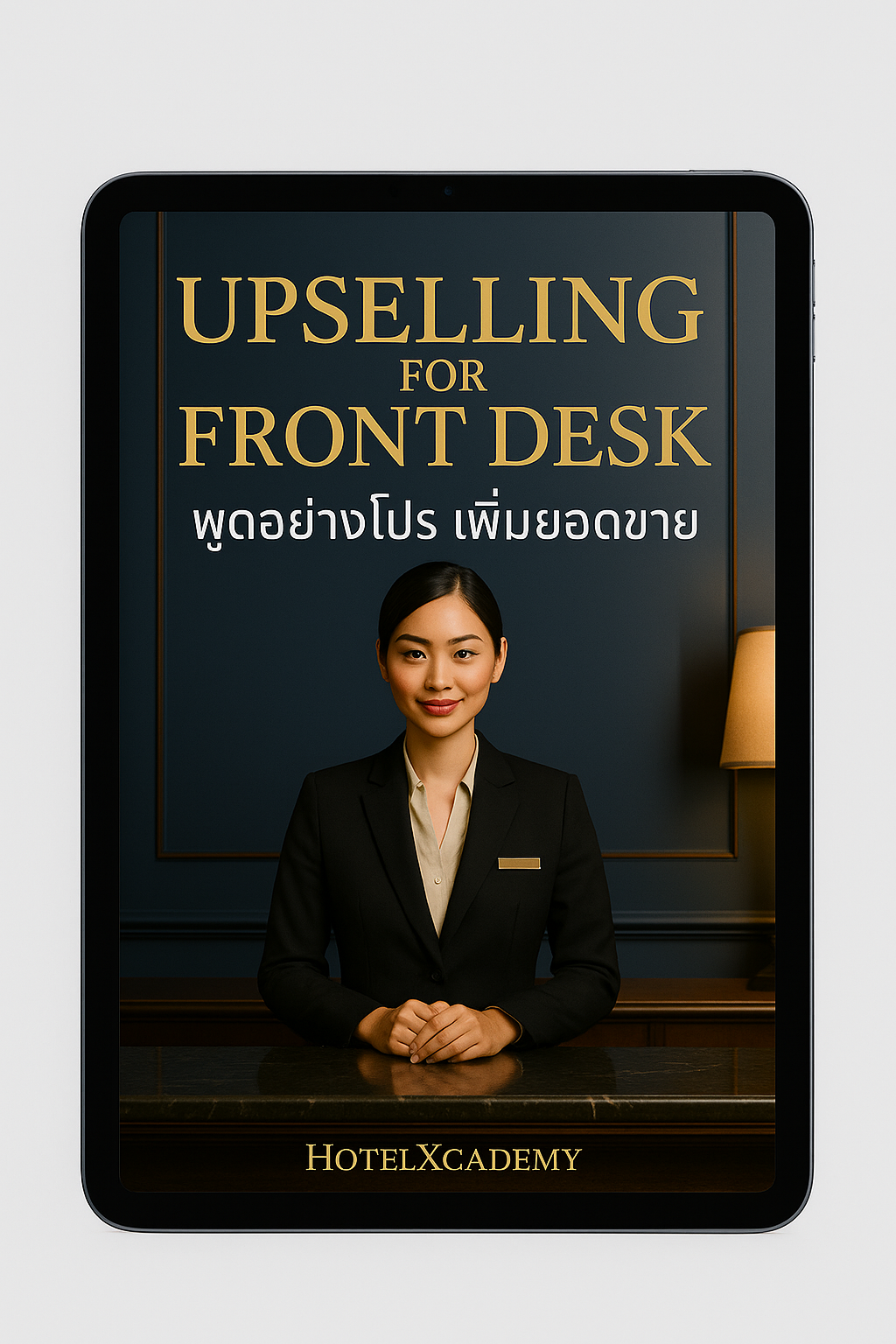 รูปที่ 5