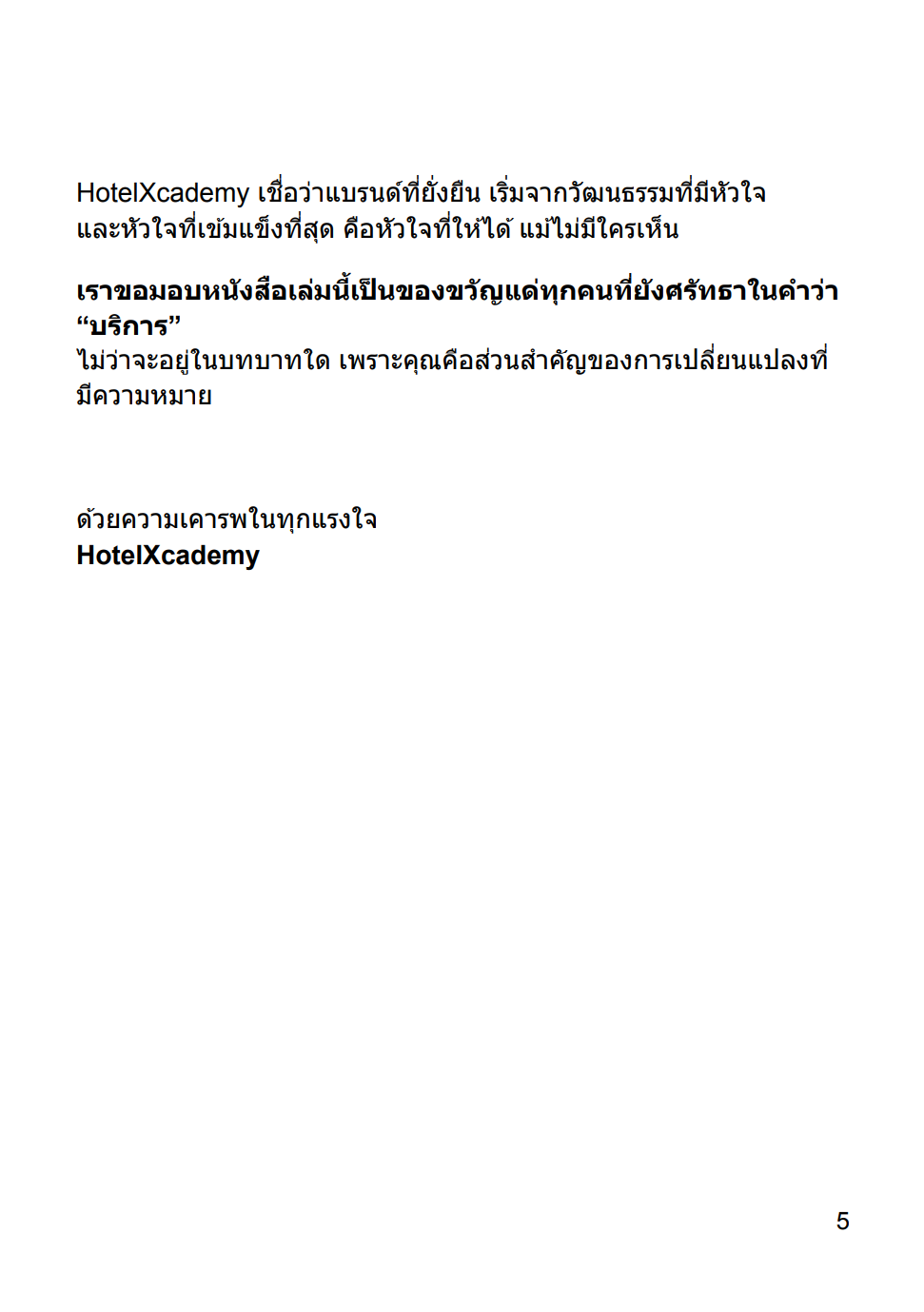รูปที่ 2