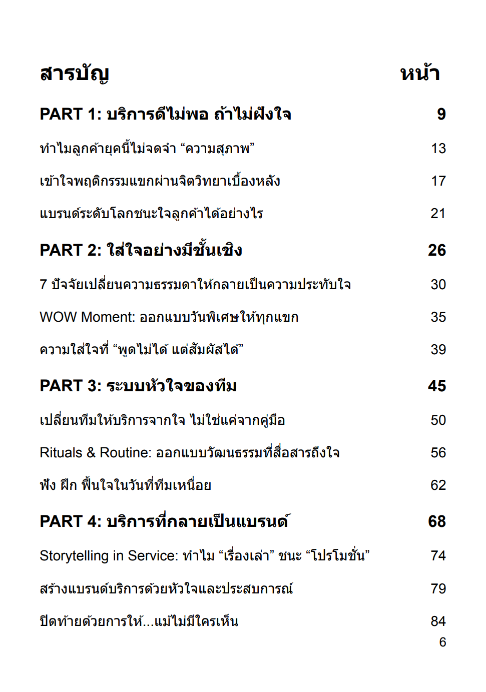 รูปที่ 3